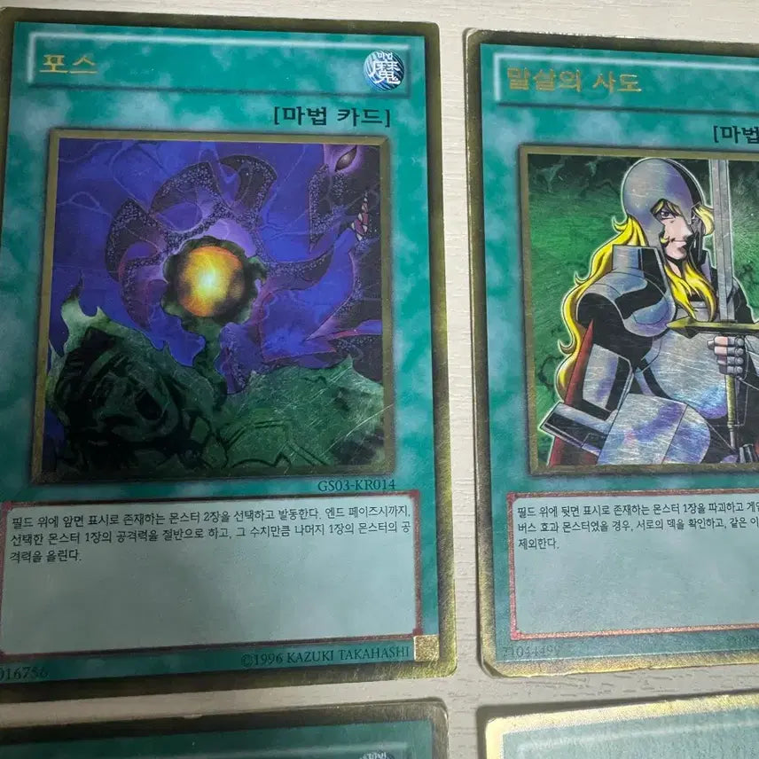 [BUNJANG] Yu-Gi-Oh! GS01-KR014 Gold Rare Bundle Set / 유희왕 골드 레어 gs01-kr014 일괄