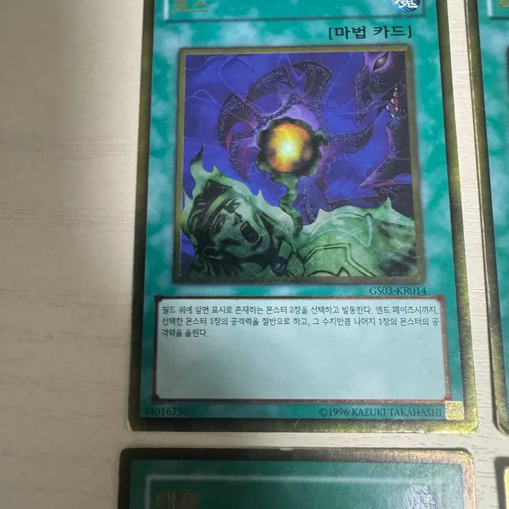 [BUNJANG] Yu-Gi-Oh! GS01-KR014 Gold Rare Bundle Set / 유희왕 골드 레어 gs01-kr014 일괄