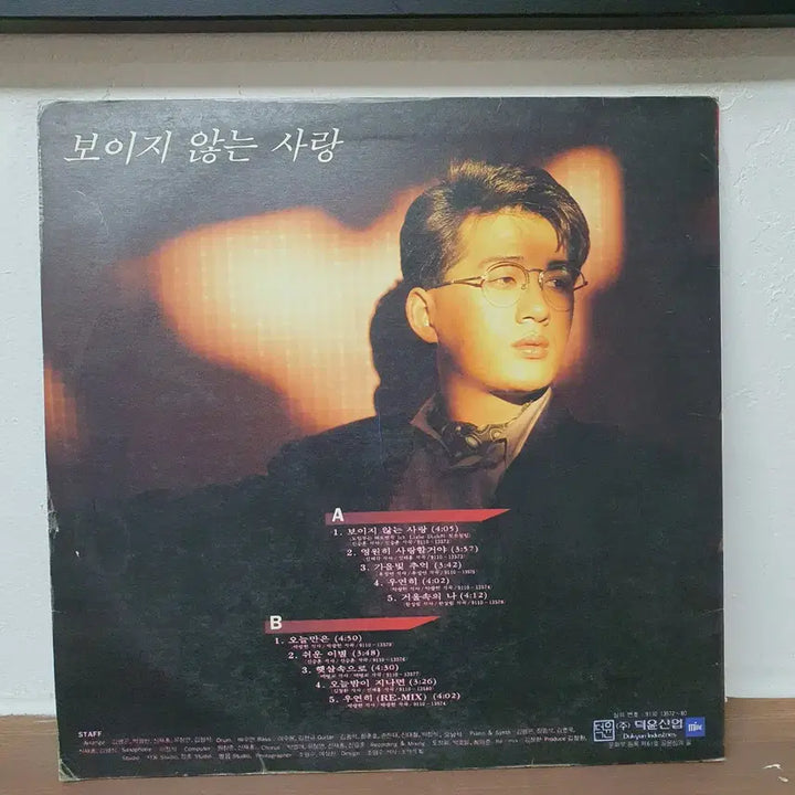 [BUNJANG] Shin Seung Hun 2nd Album LP 1991 / 신승훈 2집 LP 1991   보이지않는사랑    우연히