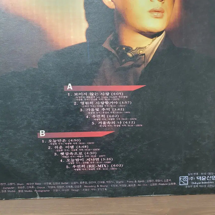 [BUNJANG] Shin Seung Hun 2nd Album LP 1991 / 신승훈 2집 LP 1991   보이지않는사랑    우연히