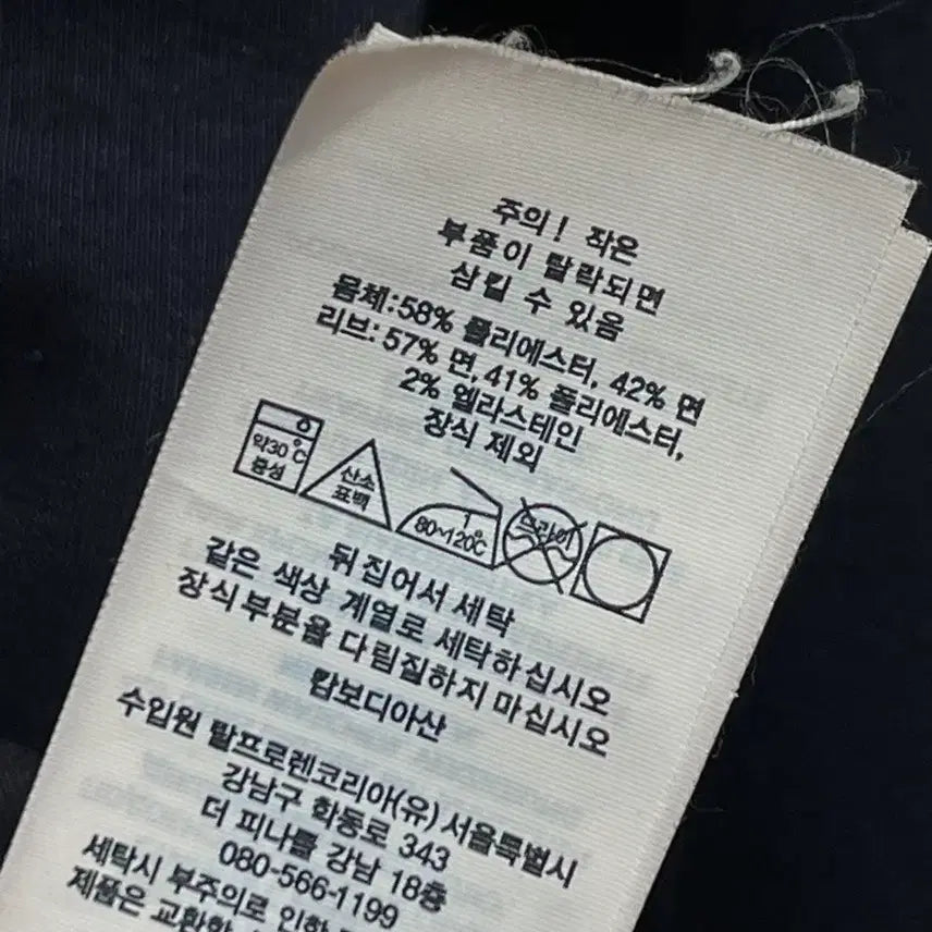 [BUNJANG] Polo Ralph Lauren Navy Crewneck / 폴로 랄프로렌 네이비 크루넥