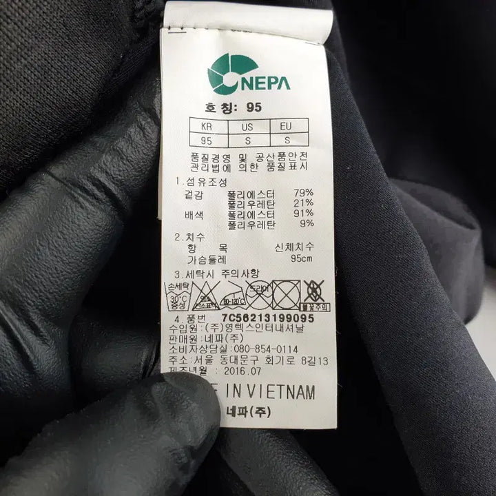 [BUNJANG] Nepa Unisex Black Track Suit Jacket / 네파 공용95 블랙 배색 트랙 수트 자켓 M1571