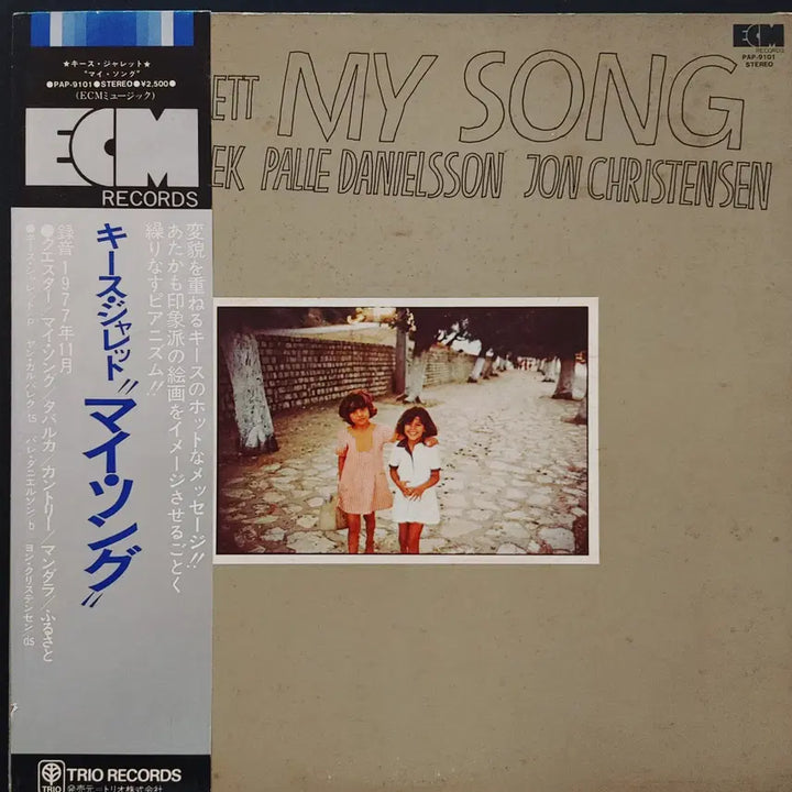 [BUNJANG] Keith Jarrett My Song LP / RARE JAZZ LP - KEITH JARRETT