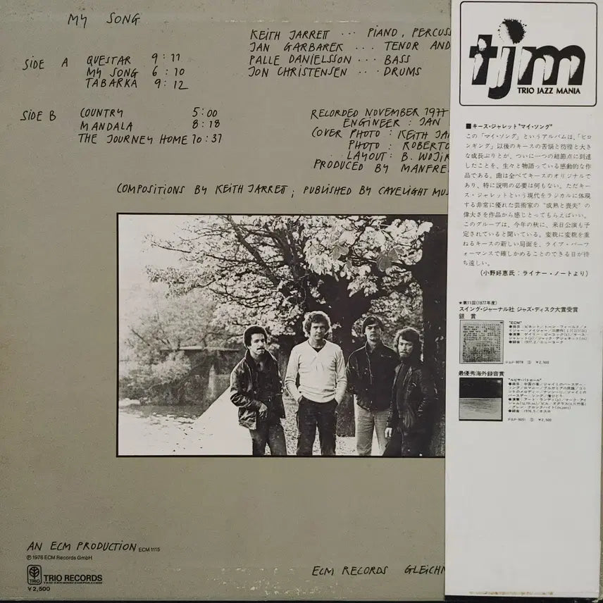 [BUNJANG] Keith Jarrett My Song LP / RARE JAZZ LP - KEITH JARRETT