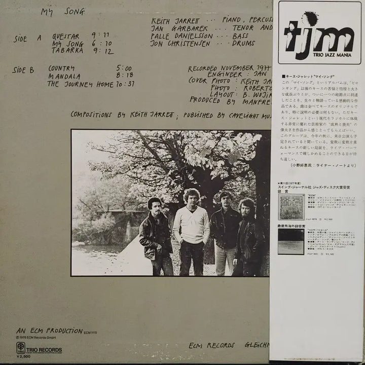 [BUNJANG] Keith Jarrett My Song LP / RARE JAZZ LP - KEITH JARRETT
