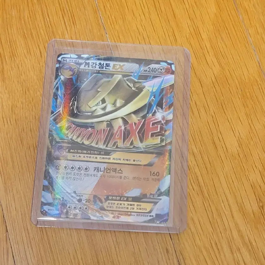 [BUNJANG] Pokemon M Steelix EX Card (B Grade) / 포켓몬 M강철톤 EX 카드 (B급)