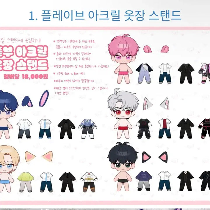 [BUNJANG] PLAVE NYEAP Acrylic Wardrobe Stand / 냡님 플레이브 아크릴 옷장 스탠드 예준