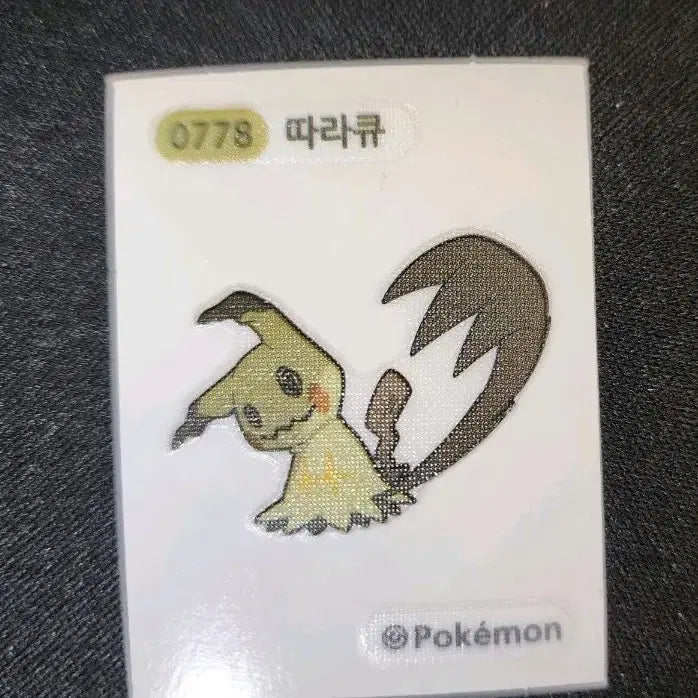 [BUNJANG] Pokemon Mimikyu Tteok-ssi Sticker / 포켓몬스터 따라큐 띠부씰 스티커