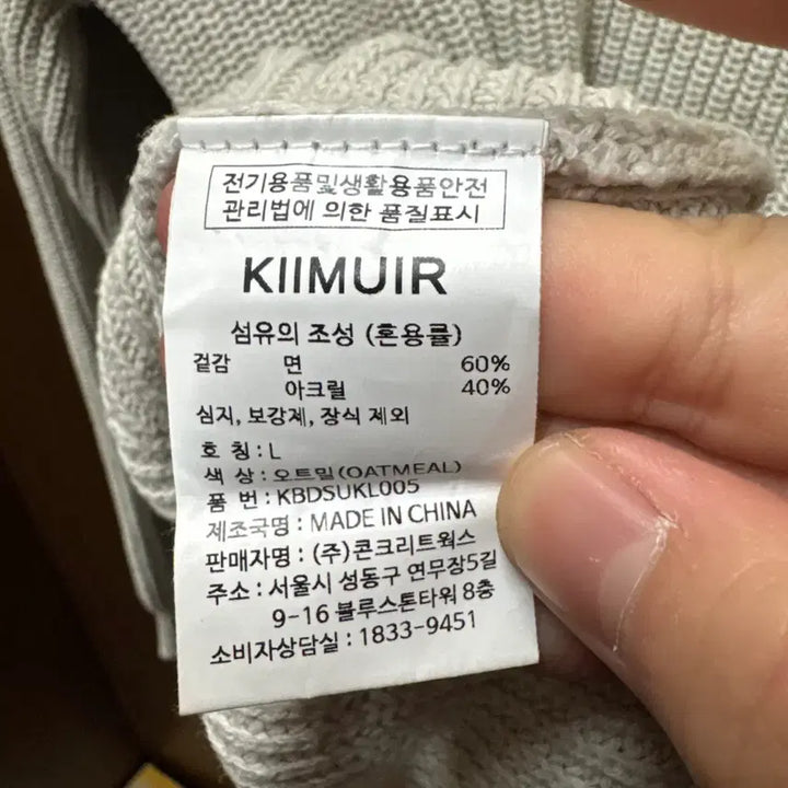 [BUNJANG] KIMUUE Round Knit L / 키뮤어 라운드 니트 L