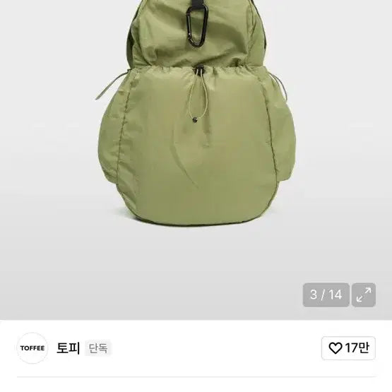 [BUNJANG] Toffee Carabiner Nylon Backpack / 토피 카라비너 나일론 백팩