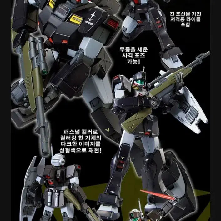 [BUNJANG] Bandai Gundam HGUC GM Sniper II Rido Wolf Custom / 반다이 건담 HGUC 짐 스나이퍼 II 리도 울프 전용기 [프리미엄 반다
