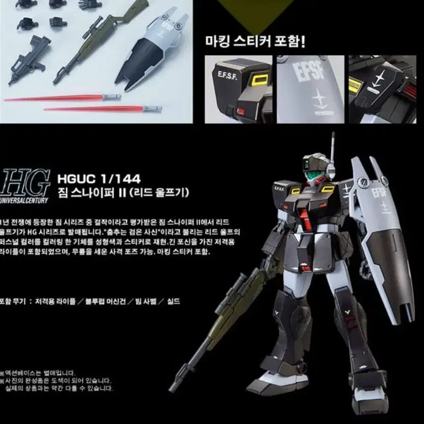 [BUNJANG] Bandai Gundam HGUC GM Sniper II Rido Wolf Custom / 반다이 건담 HGUC 짐 스나이퍼 II 리도 울프 전용기 [프리미엄 반다