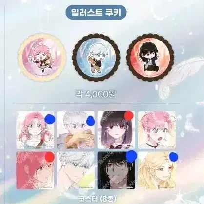[BUNJANG] Binguitte Collaboration Cafe Exchange / 빙위특 콜라보카페 교환