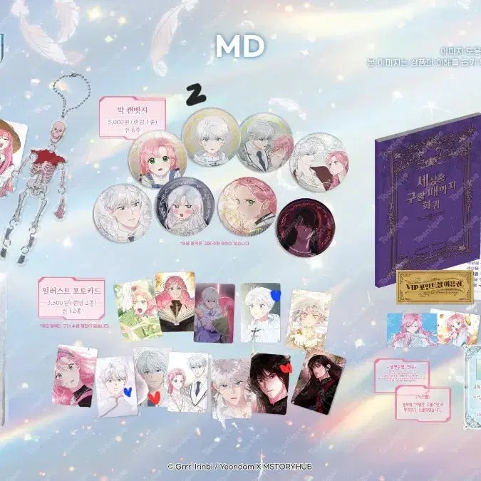 [BUNJANG] Binguitte Collaboration Cafe Exchange / 빙위특 콜라보카페 교환