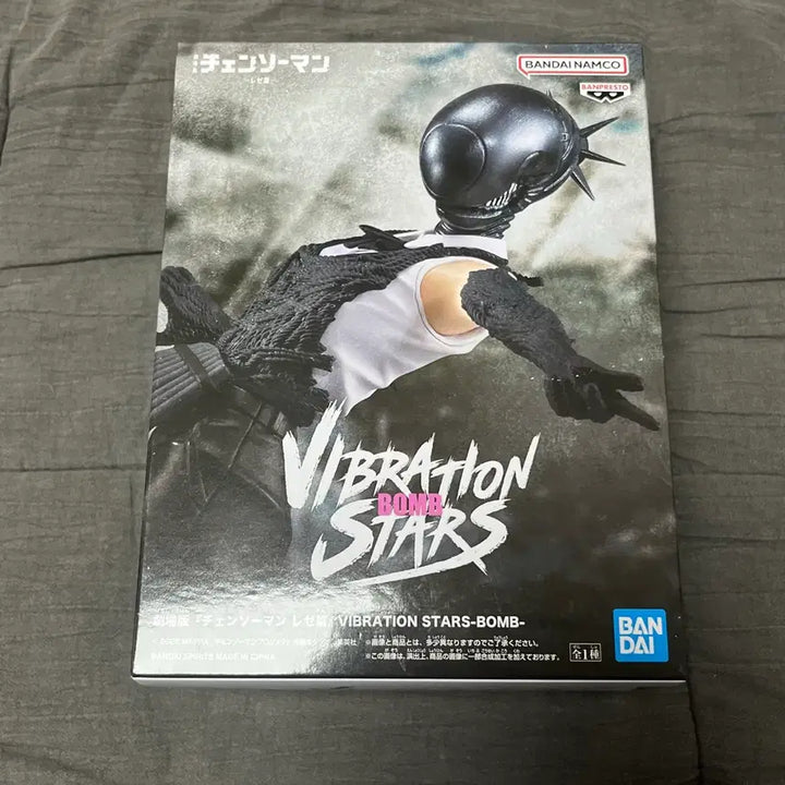 [BUNJANG] Chainsaw Man The Devil of Chainsaw - Figure / 새 제품) 체인소맨 레제 VIBRATIONSTARS 밤