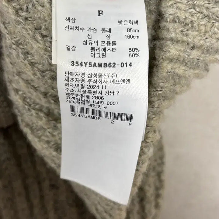 [BUNJANG] A Seconds Cable Knit Zip-Up Cardigan / 에이세컨즈 꽈배기 니트 집업 가디건