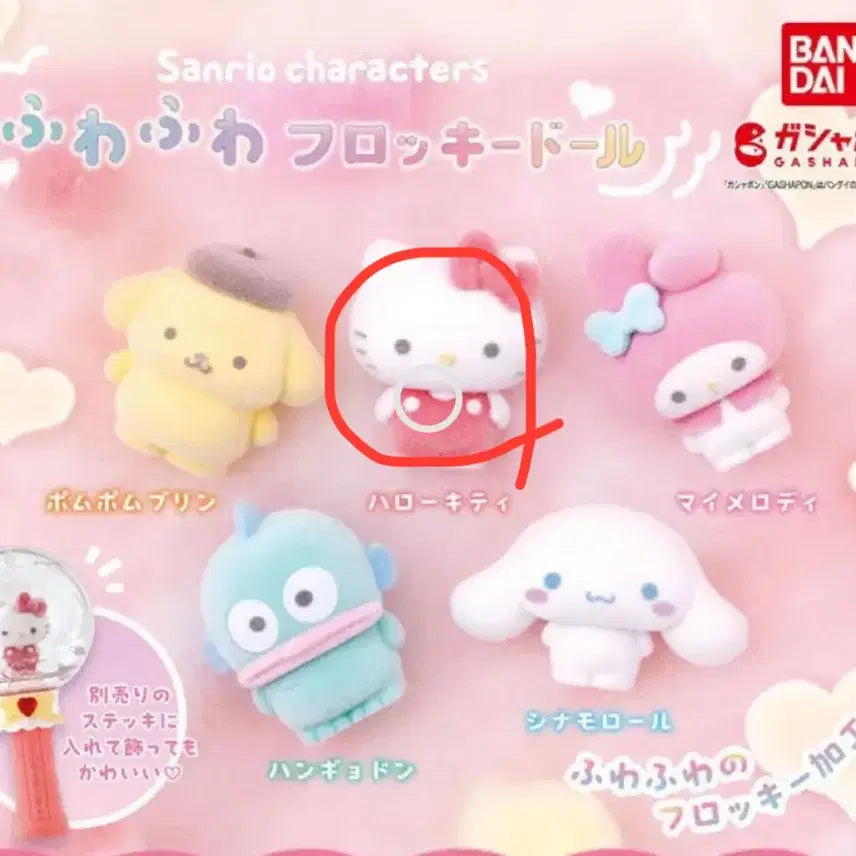 [BUNJANG] Sanrio Fluffy Figure Hello Kitty / 산리오 플로키 피규어 헬로키티