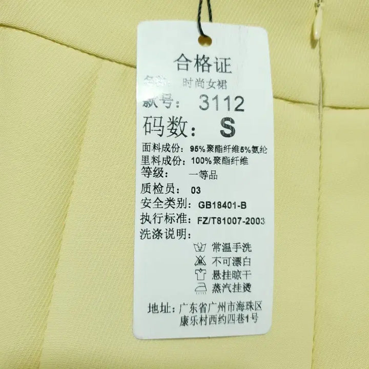 [BUNJANG] Mermaid Skirt S_S0664 / 머메이드 스커트 S_S0664