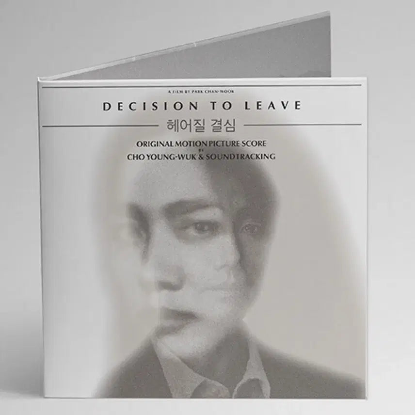 [BUNJANG] Decision to Leave Limited Edition LP / 헤어질 결심 한정반 lp 판매합니다