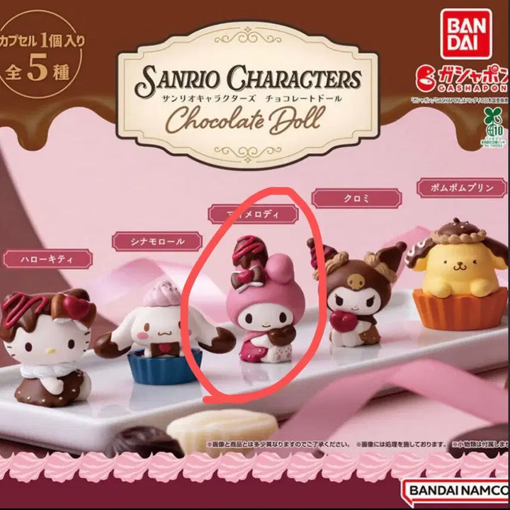 [BUNJANG] My Melody Figure Bundle Set (Sealed) / (택포1.6) 마이멜로디 피규어,가챠 일괄 (미개봉)