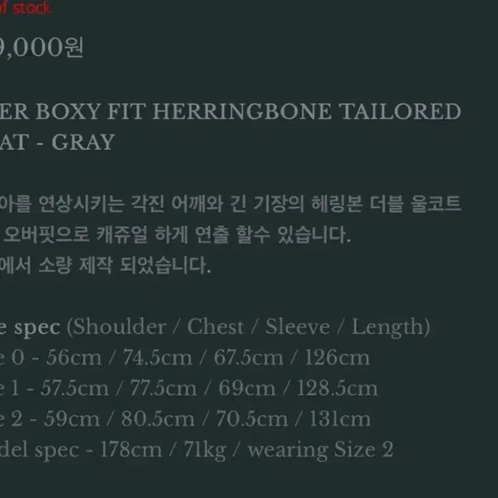 [BUNJANG] Under My Car Herringbone Coat / 1)언더마이카 헤링본 코트