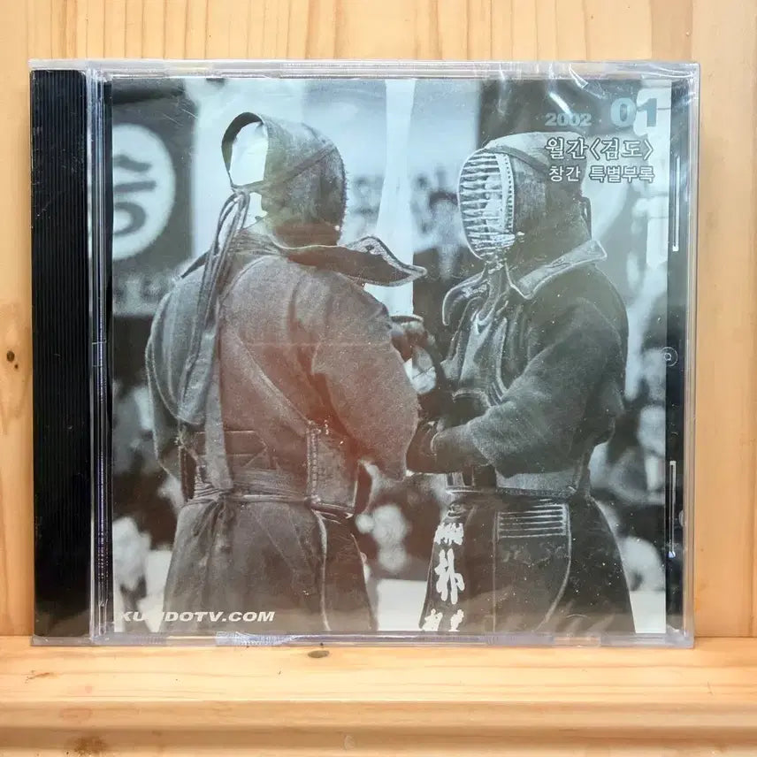 [BUNJANG] Monthly Kendo Magazine January 2002 CD ROM / 월간 검도 창간 특별부록.2002년01월,미개봉CD