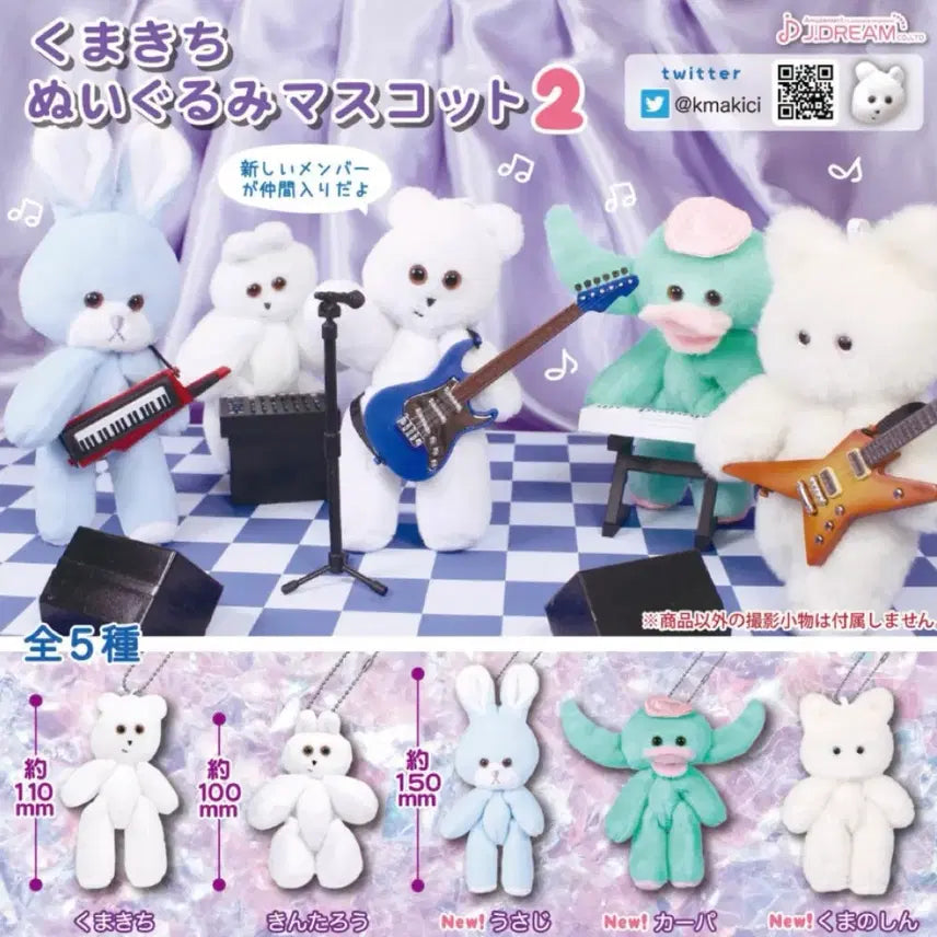 [BUNJANG] Kumakichi Mascot Keyring 2nd Edition Kumakichi / 쿠마키치 인형 마스코트 키링 가챠 2탄 쿠마키치