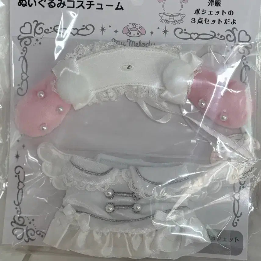 [BUNJANG] My Melody Fitto S Doll Outfit / 마이멜로디 피탓토 s 인형 옷