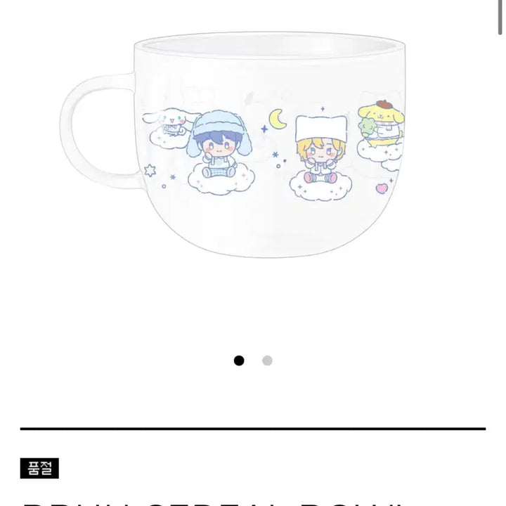 [BUNJANG] BBUU Plave Cereal Bowl (Sealed) / BBUU 플레이브 시리얼볼 미개봉 새상품
