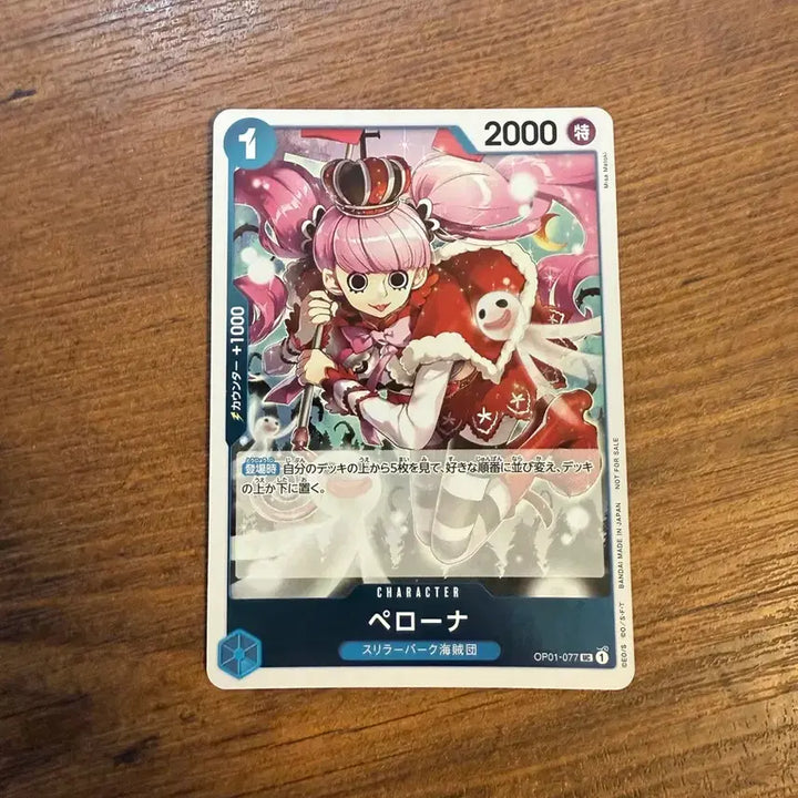 [BUNJANG] One Piece Card Japanese Version Perona Promo OP01-077 / 원피스 카드 일판 페로나 프로모 OP01-077