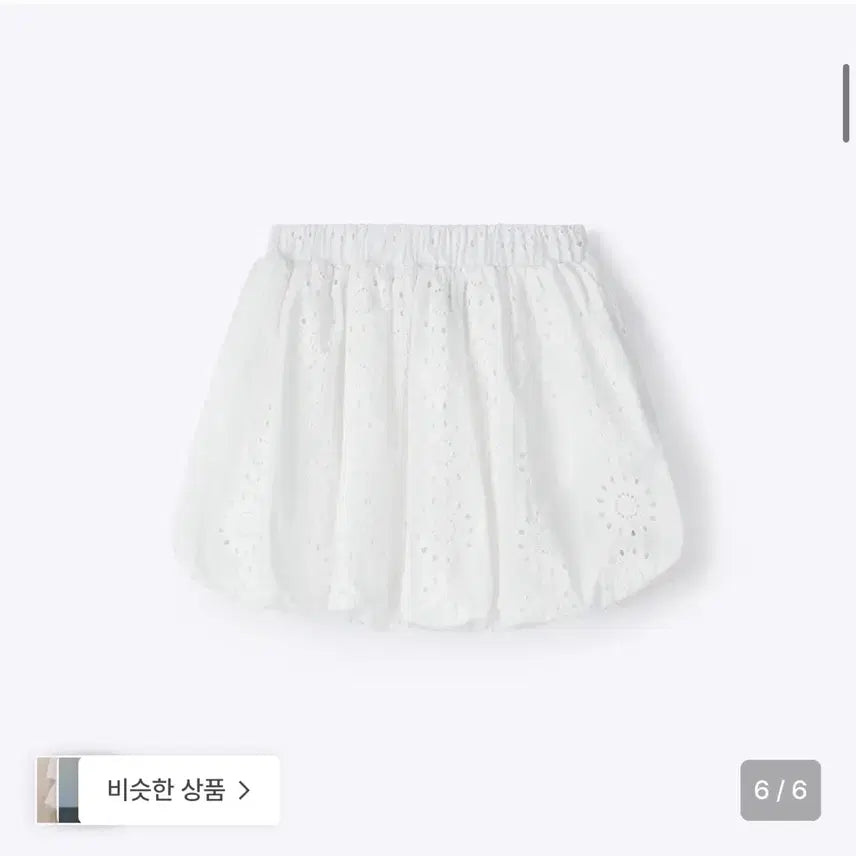 [BUNJANG] 320 Showroom Two Way Punching Skirt Ivory / 320쇼룸 two way punching skirt ivory