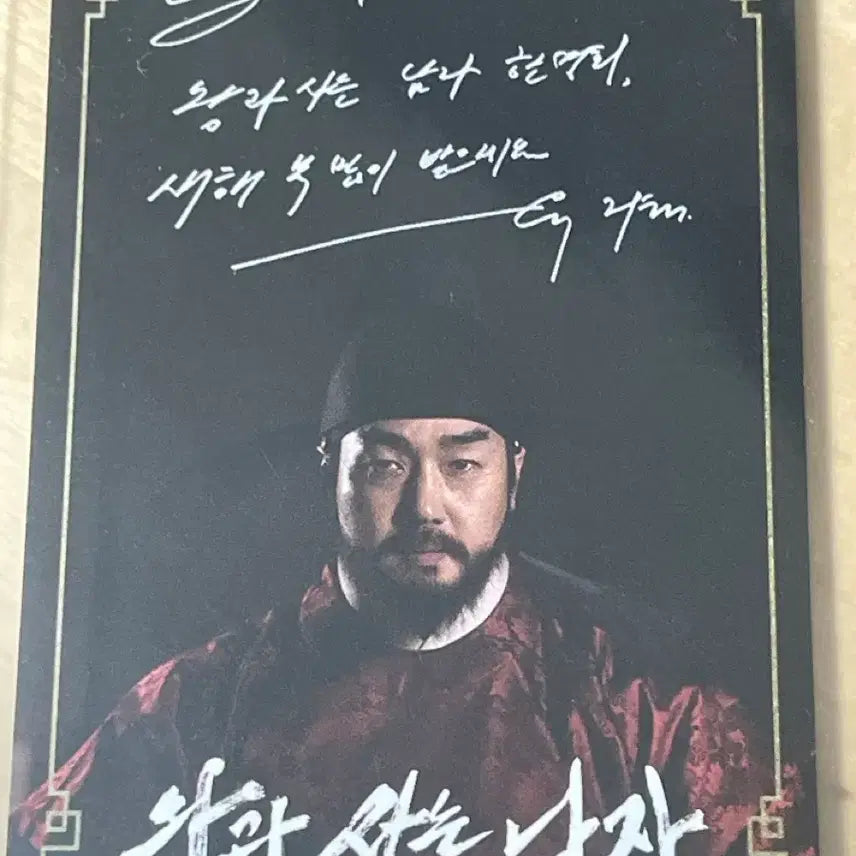 [BUNJANG] Actor Yu Ji-tae Photocard / 왕과 사는 남자 유지태 포토카드 판매