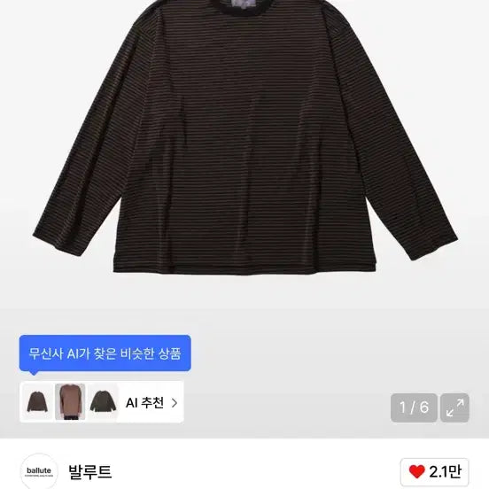 [BUNJANG] Valut Stripe Long Sleeve / 발루트 스트라이프 롱슬리브 2