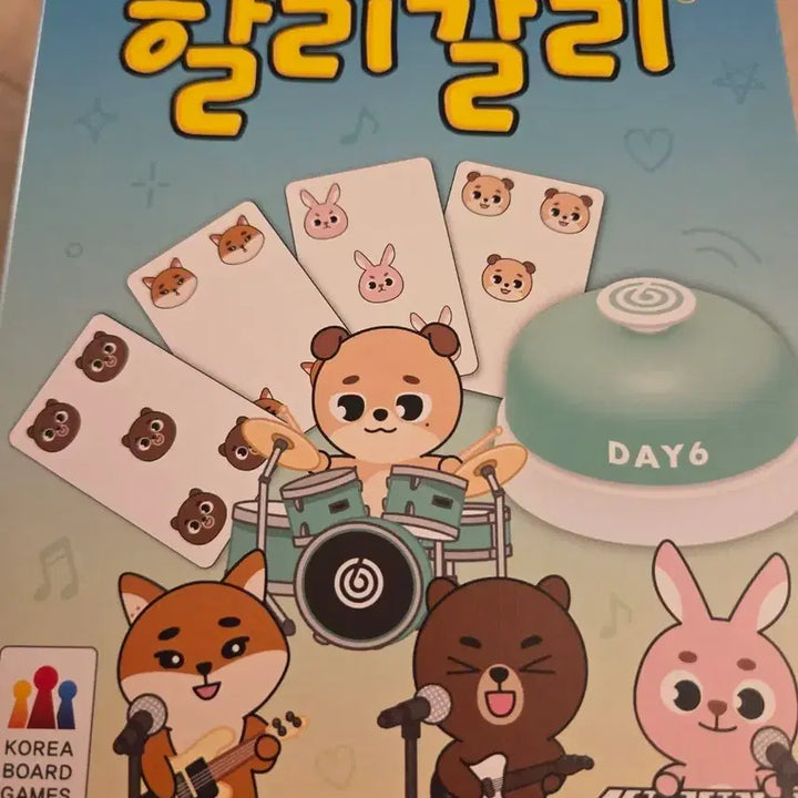 [SOLD OUT] 데이식스 할리갈리