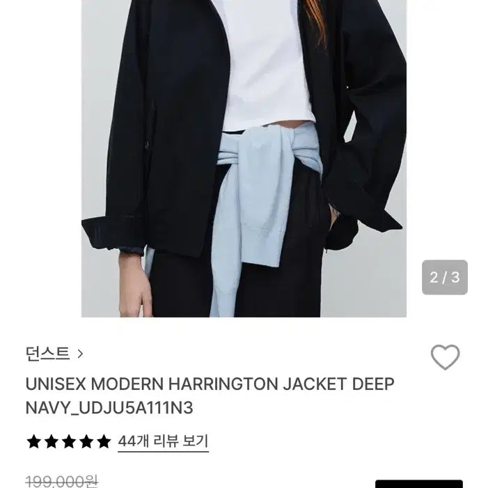 [BUNJANG] Dunst Navy Jacket / 던스트 자켓