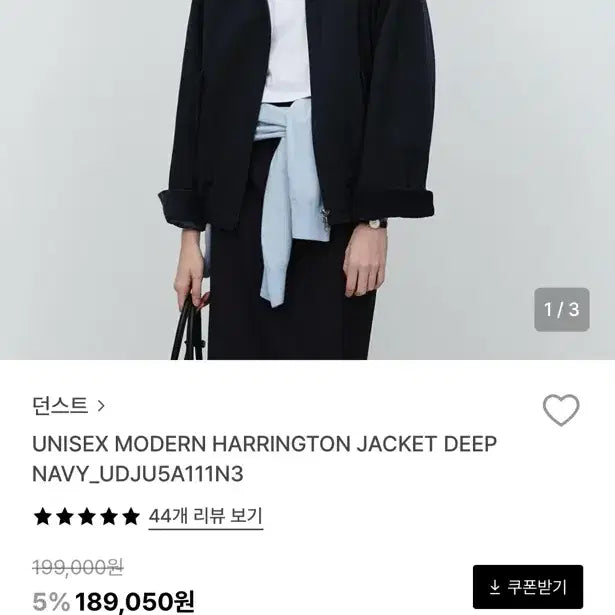 [BUNJANG] Dunst Navy Jacket / 던스트 자켓