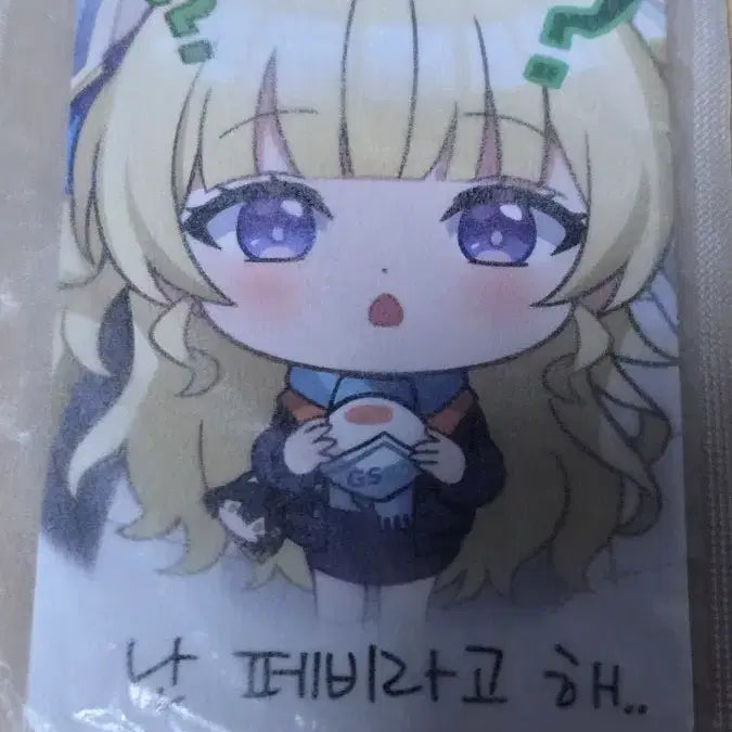 [BUNJANG] Myungjo Febi Photocard GS25 Collaboration / 명조 페비 포토카드 GS25 콜라보