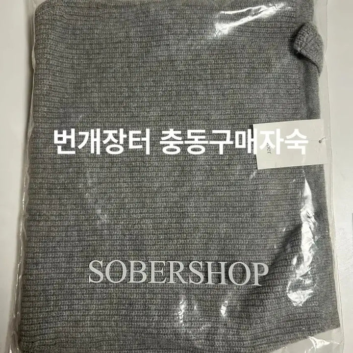 [BUNJANG] Sober Shop Cozy Knit Dress / 소버샵 코지 니트 원피스 택새상품