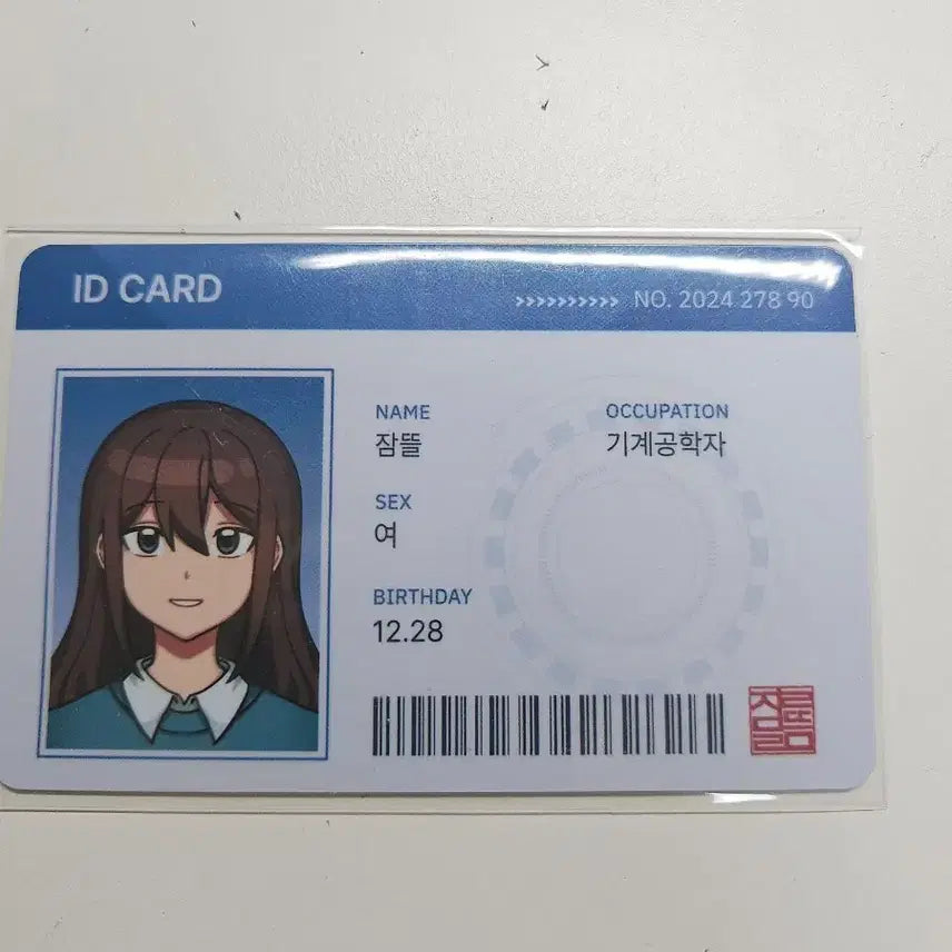 [BUNJANG] Sleepground Neighbor Zombie Zzamtteul IC Card / 잠뜰tv 이웃집 좀비 잠뜰 ic 카드