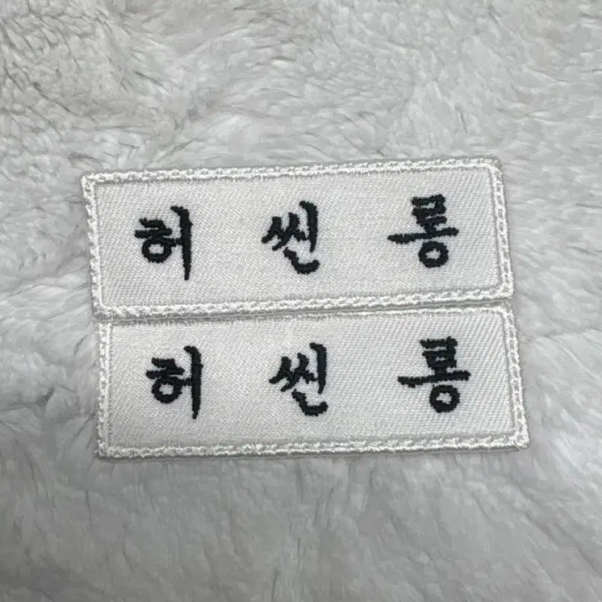 [BUNJANG] Alpha Drive One Heo Shin-rong Name Tag / 알파드라이브원 허씬롱 명찰판매