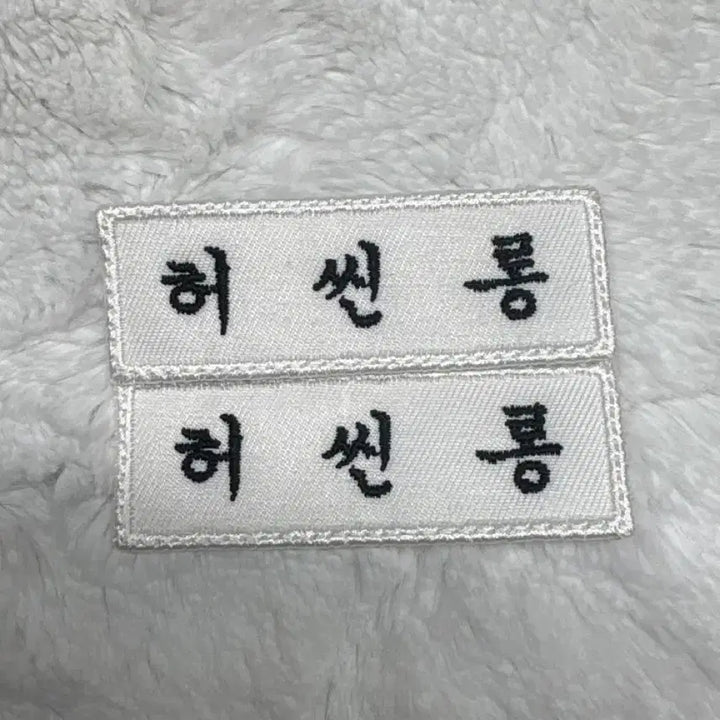 [BUNJANG] Alpha Drive One Heo Shin-rong Name Tag / 알파드라이브원 허씬롱 명찰판매