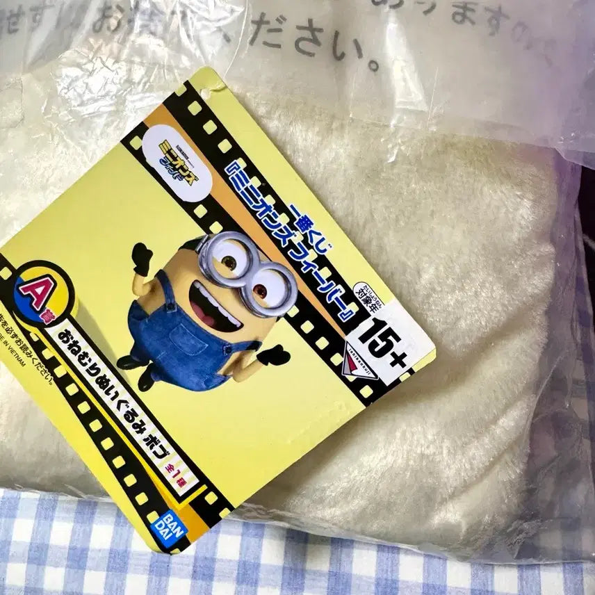 [BUNJANG] Minions Ichiban Kuji Prize A Bob Plush / 미니언즈 이치방 쿠지 A상 제일복권 미니언즈 밥