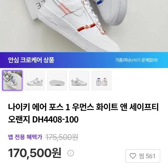 [BUNJANG] Nike Air Force 1 White Women&