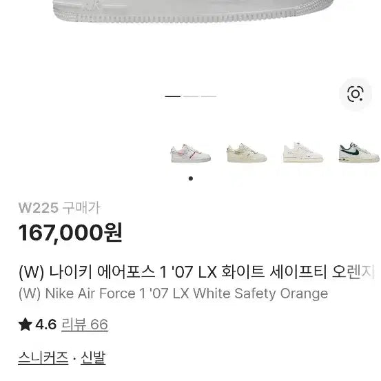 [BUNJANG] Nike Air Force 1 White Women&