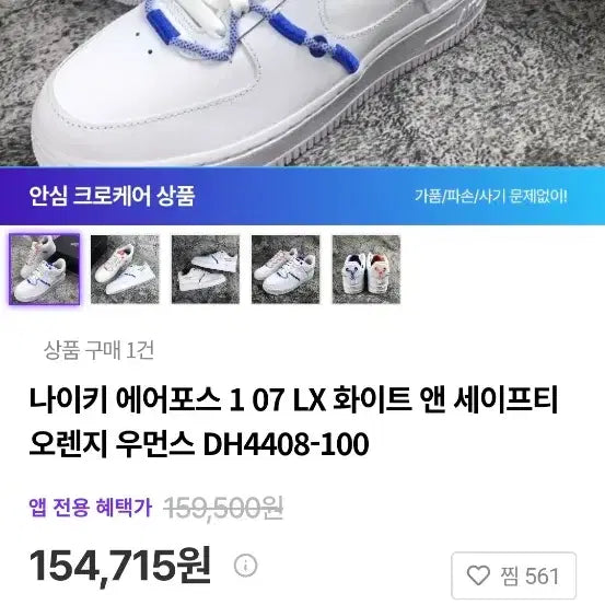 [BUNJANG] Nike Air Force 1 White Women&