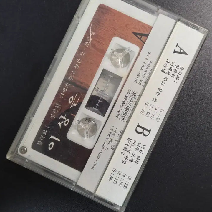 [BUNJANG] 0307 Lee Sang-eun The Slow Day Cassette Tape / 0307 이상은 더딘하루 카세트 테이프