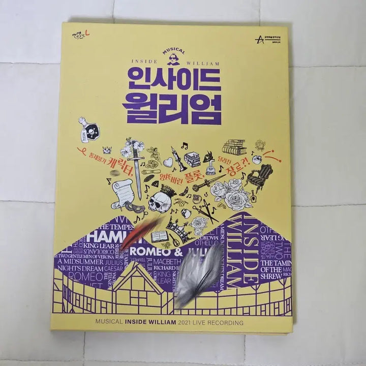 [BUNJANG] 뮤지컬 인사이드 윌리엄 2021 실황 ost / 뮤지컬 인사이드 윌리엄 2021 실황 ost