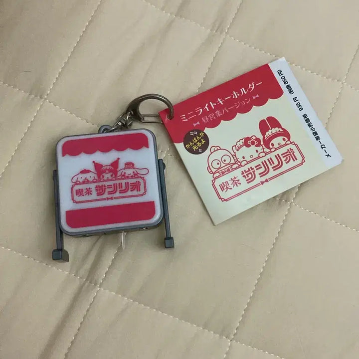 [SOLD OUT] 산리오 킷사텐 키링