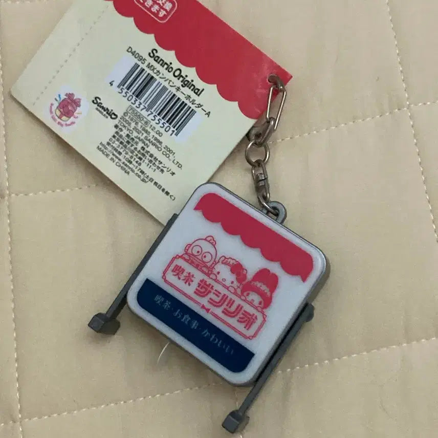 [SOLD OUT] 산리오 킷사텐 키링