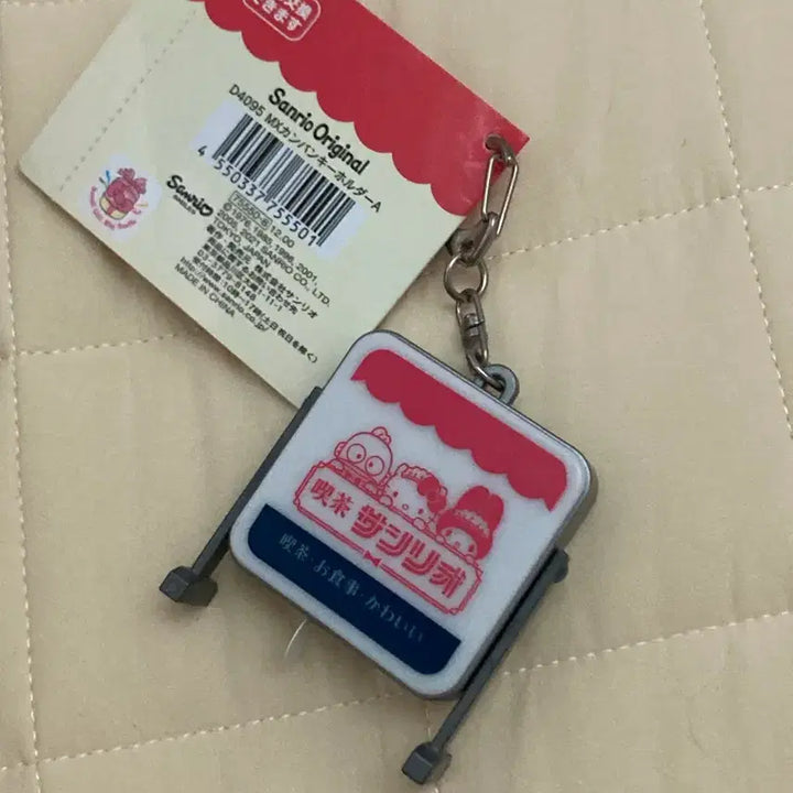 [SOLD OUT] 산리오 킷사텐 키링